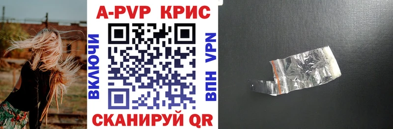 А ПВП крисы CK  Арсеньев 
