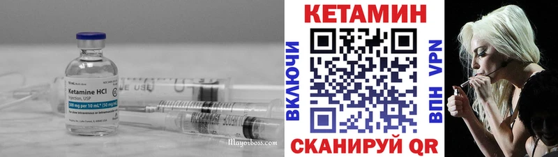 КЕТАМИН ketamine Арсеньев