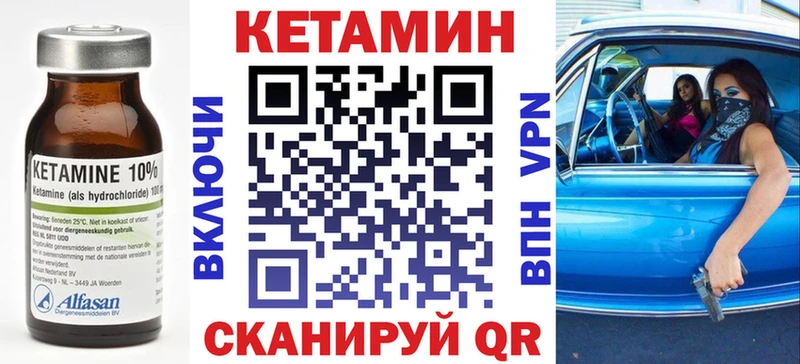 КЕТАМИН VHQ  Арсеньев 