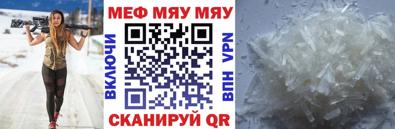 МЯУ-МЯУ мука  где купить   Арсеньев 